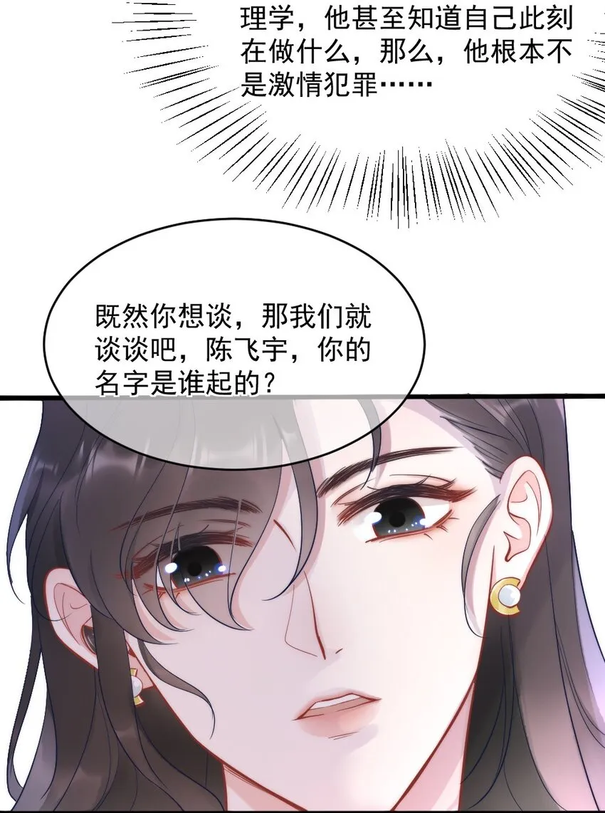 第3话 了解 第13页