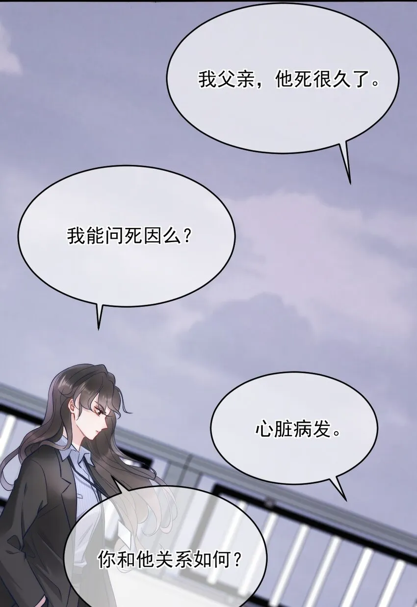 第3话 了解 第14页