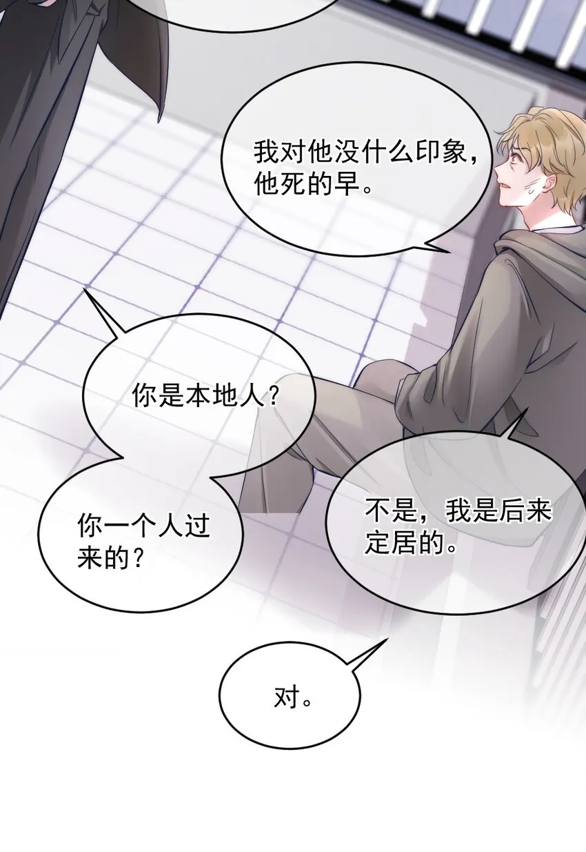 第3话 了解 第15页