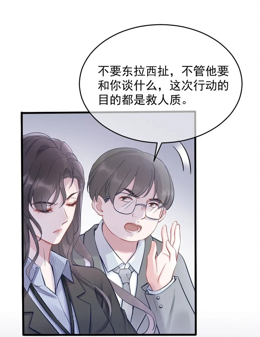 第3话 了解 第19页