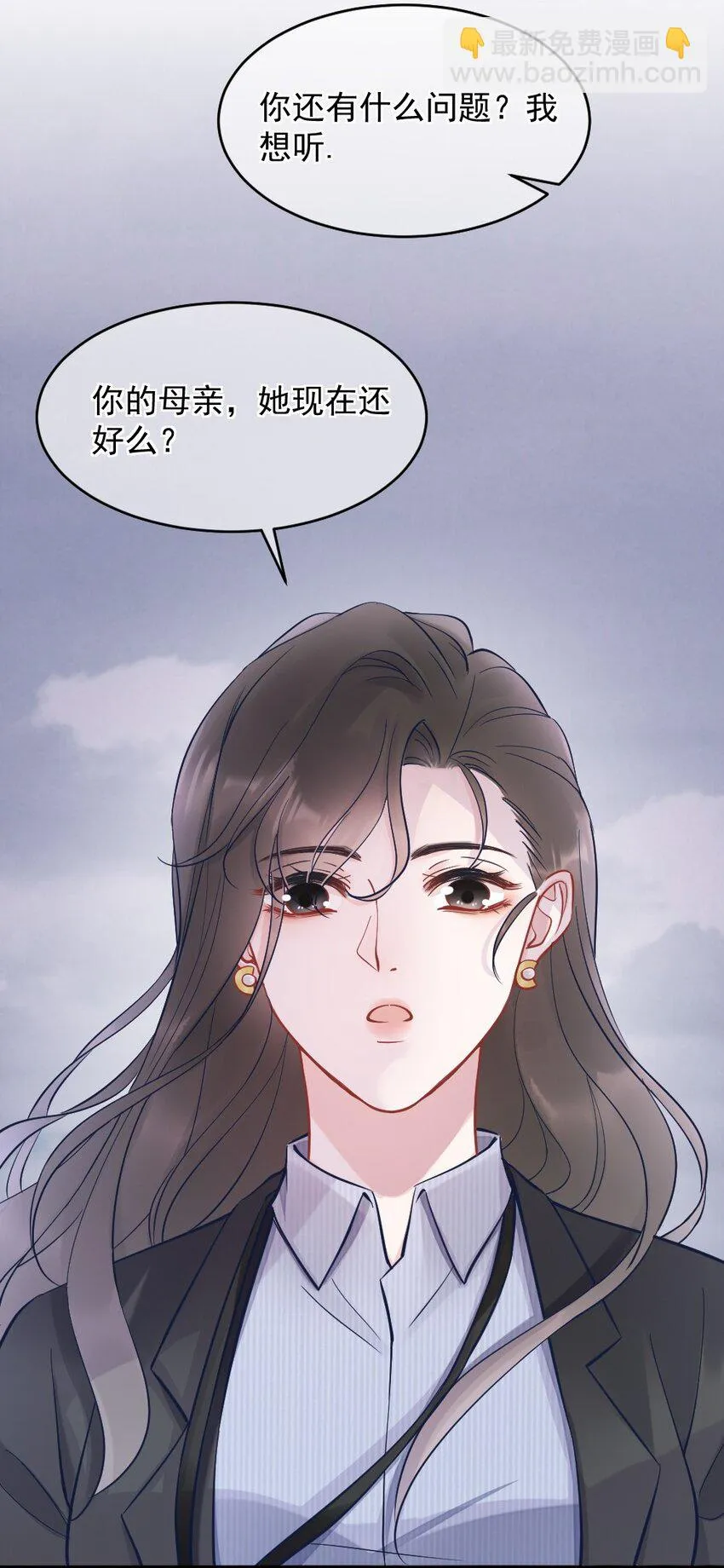 第3话 了解 第20页