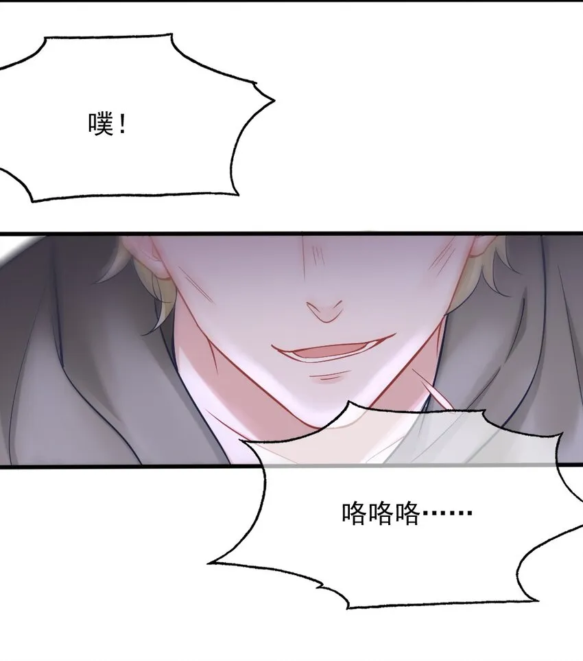 第3话 了解 第21页