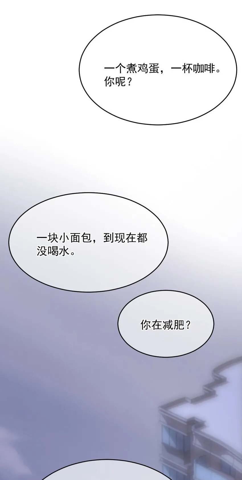 第3话 了解 第25页