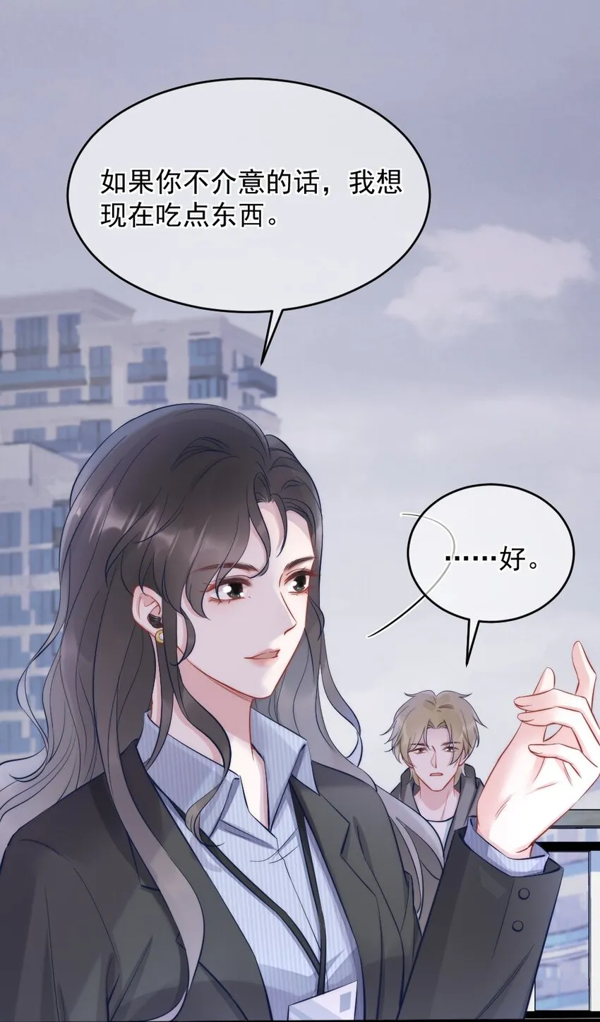 第3话 了解 第28页