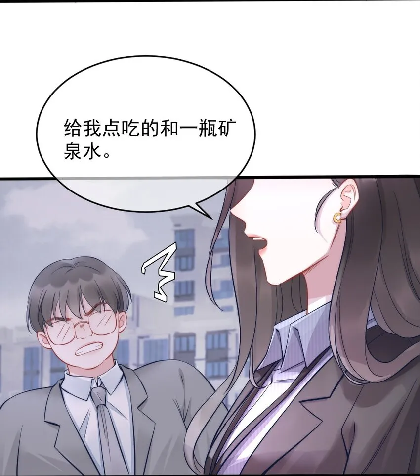 第3话 了解 第29页