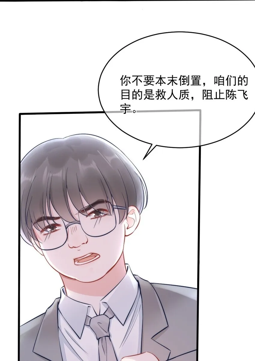 第3话 了解 第30页