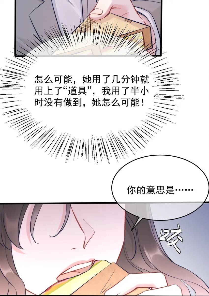 第3话 了解 第31页