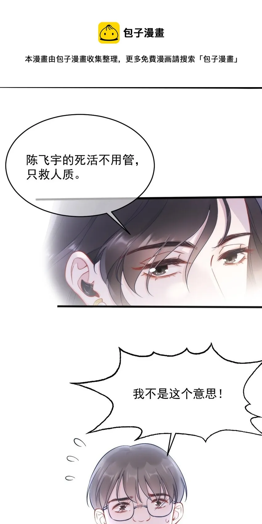 第3话 了解 第32页
