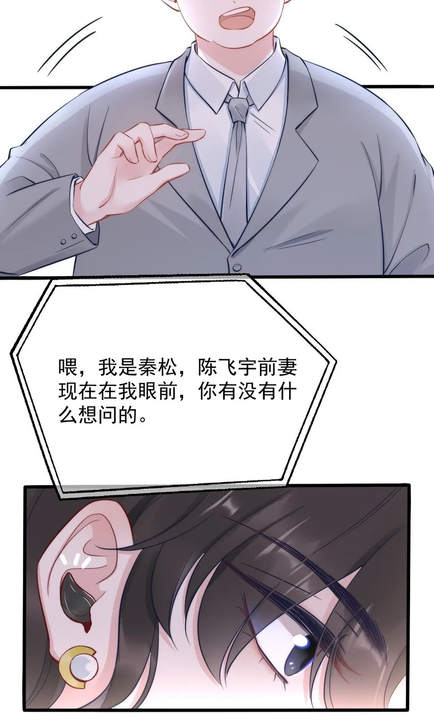 第3话 了解 第33页