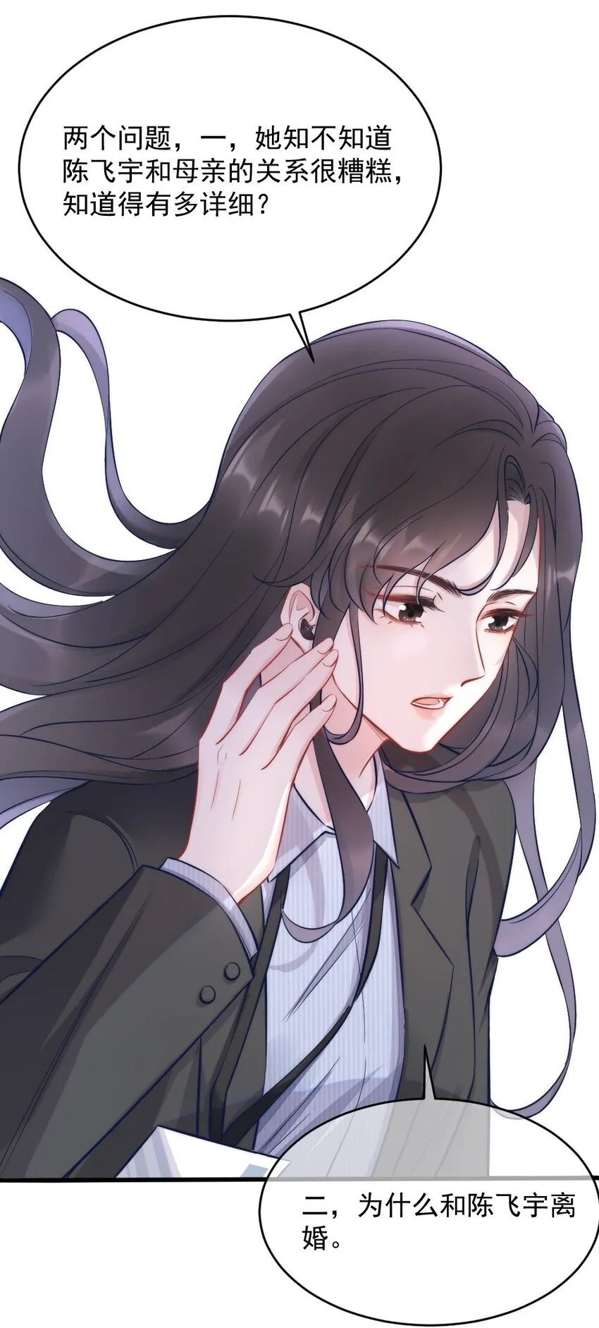 第3话 了解 第34页