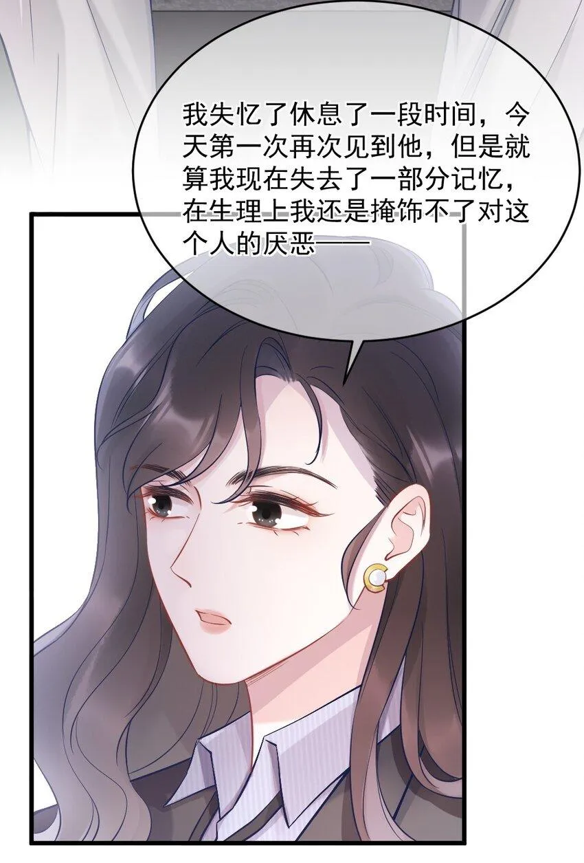 第3话 了解 第38页