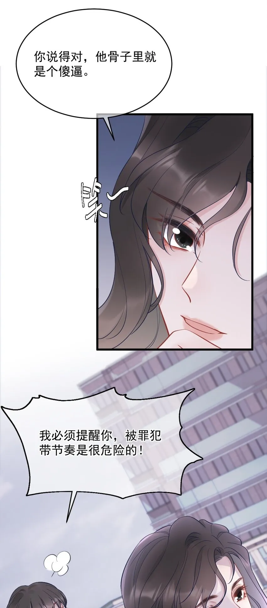 第3话 了解 第39页
