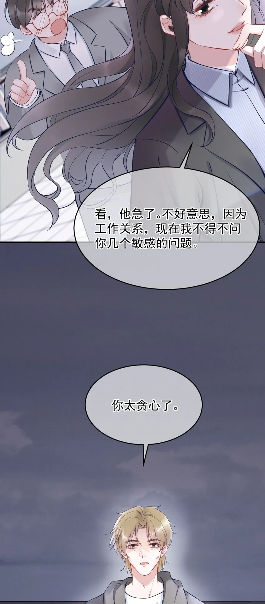 第3话 了解 第40页