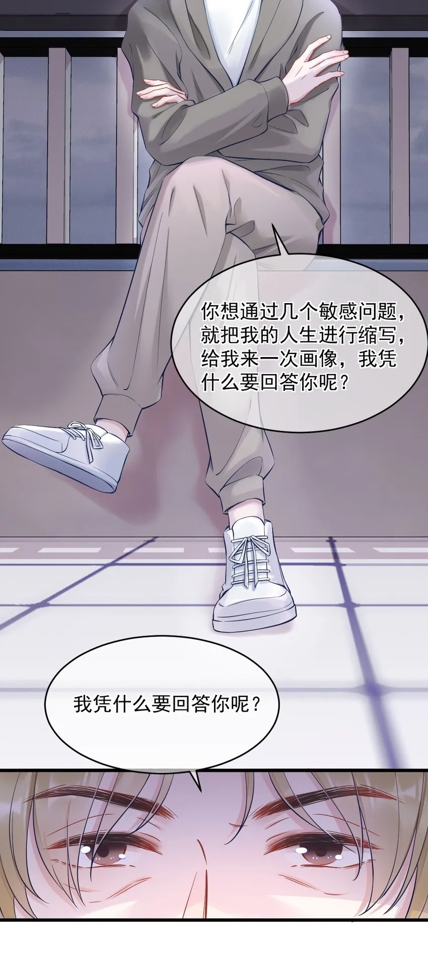 第3话 了解 第41页
