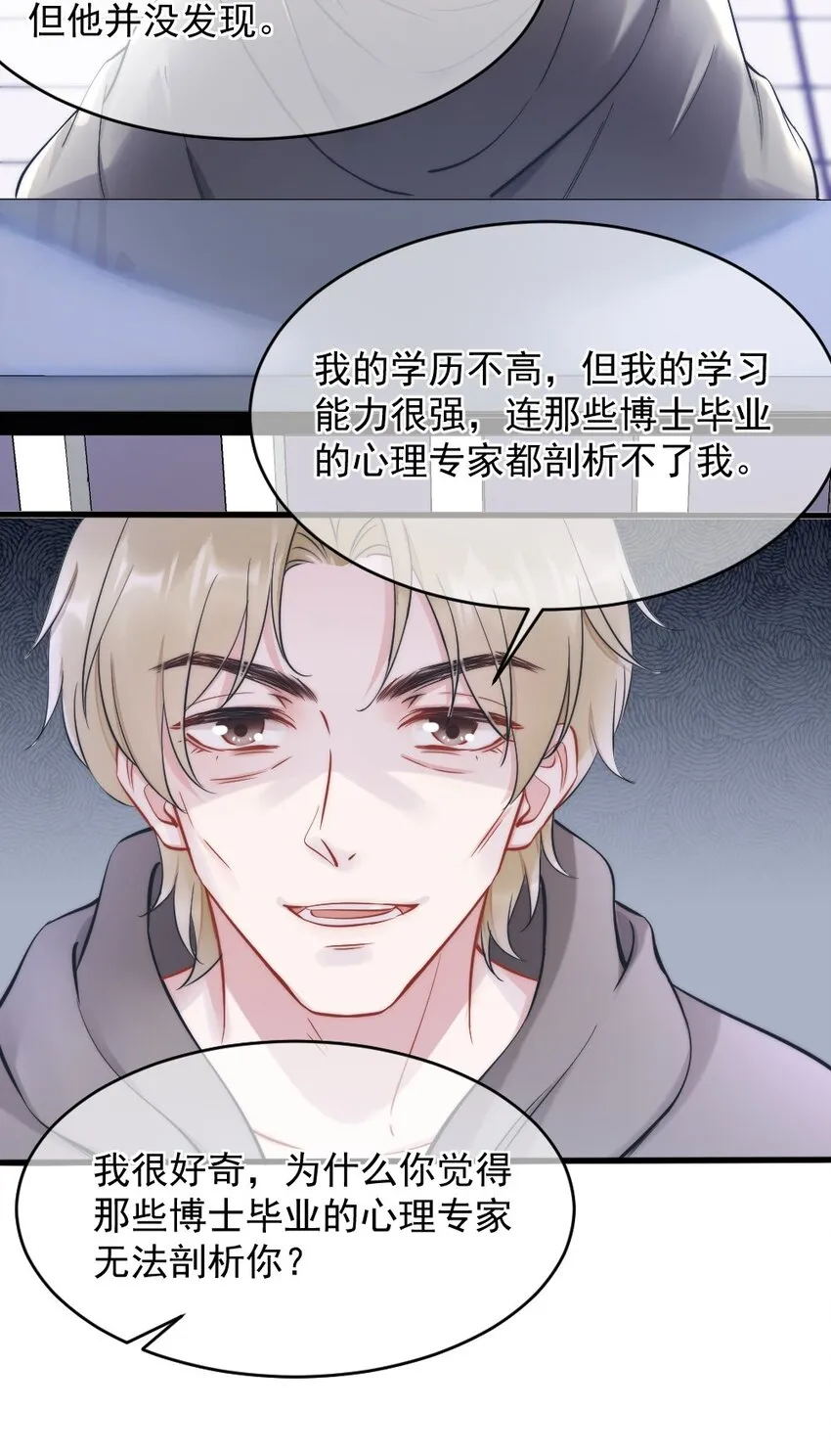 第3话 了解 第45页