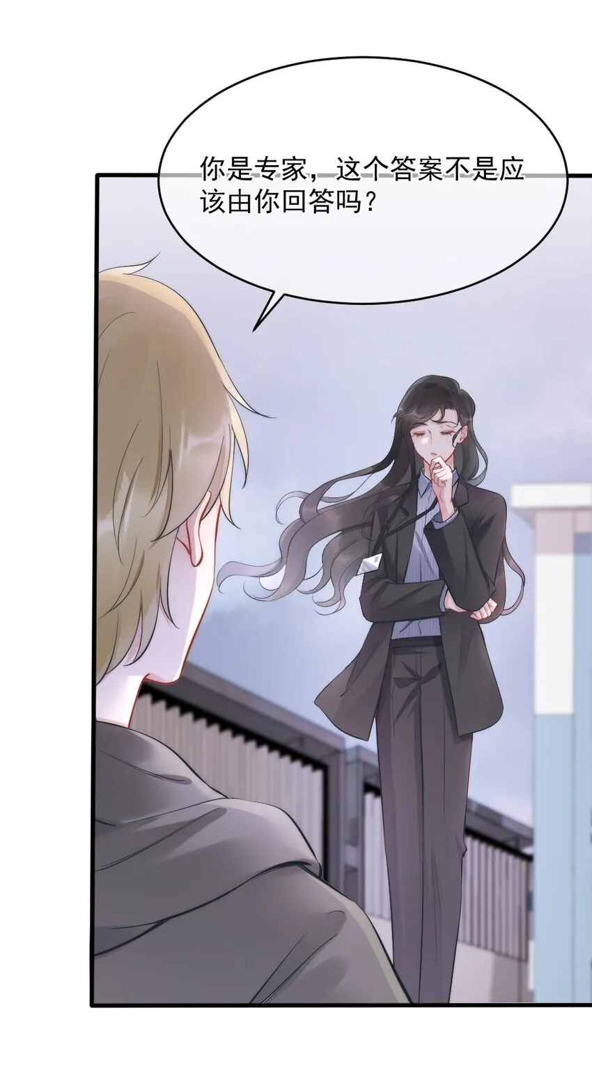 第3话 了解 第46页