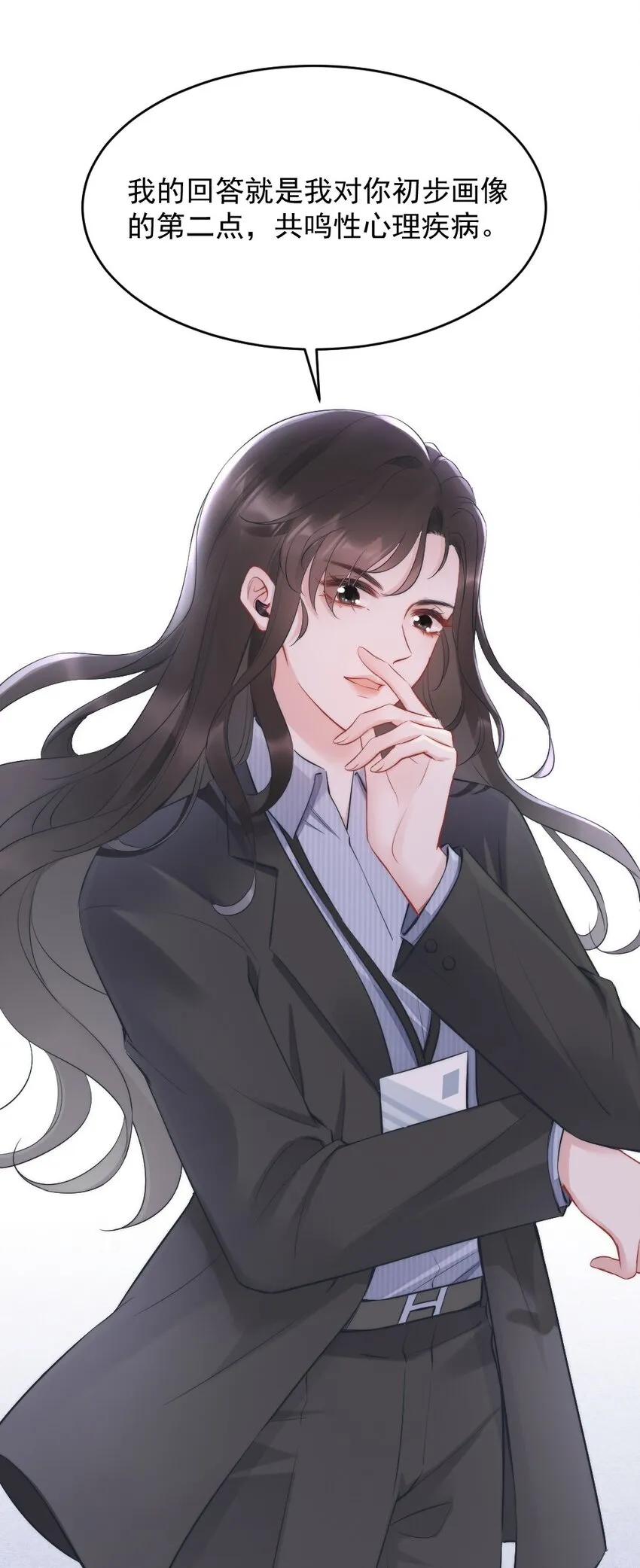第3话 了解 第47页