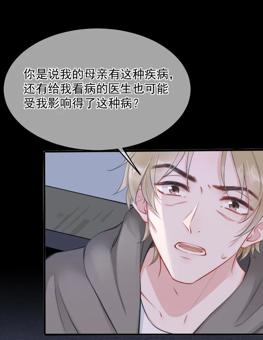第3话 了解 第49页