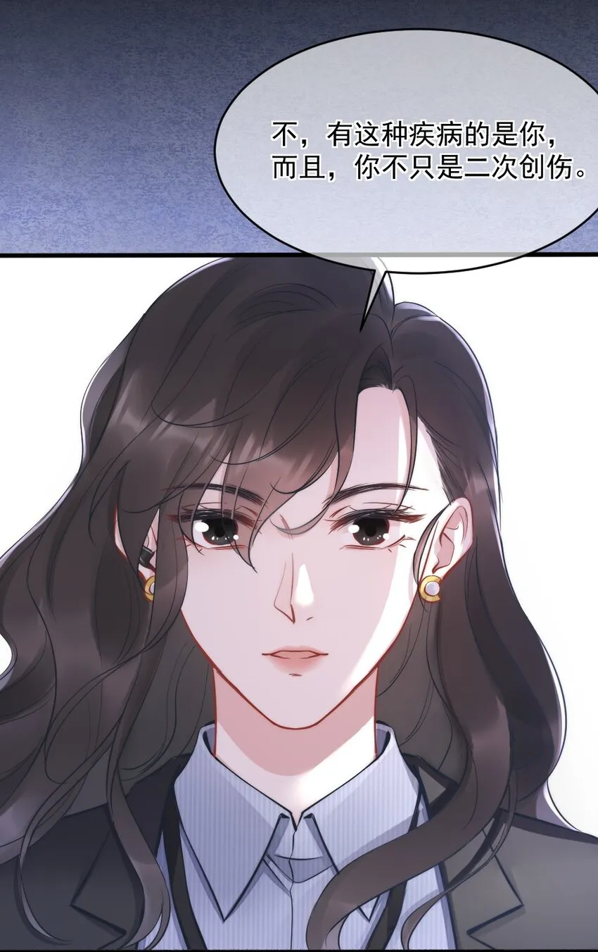 第3话 了解 第50页