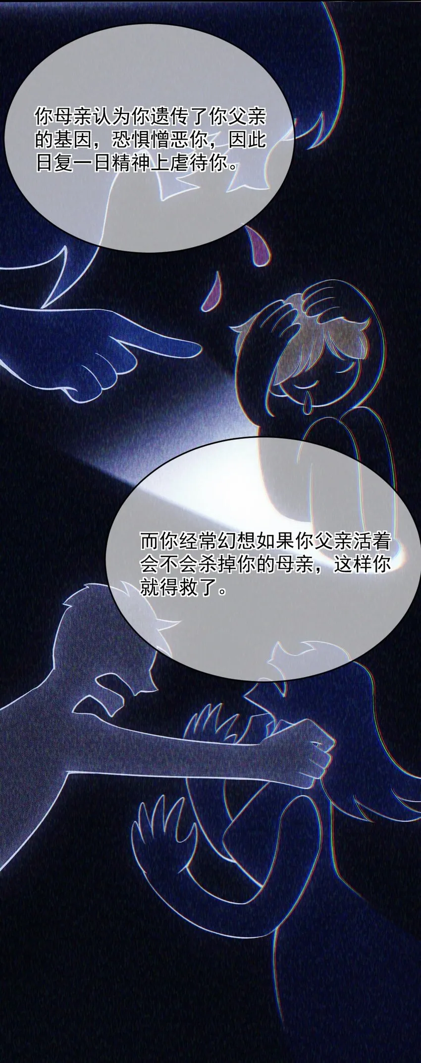 第3话 了解 第51页