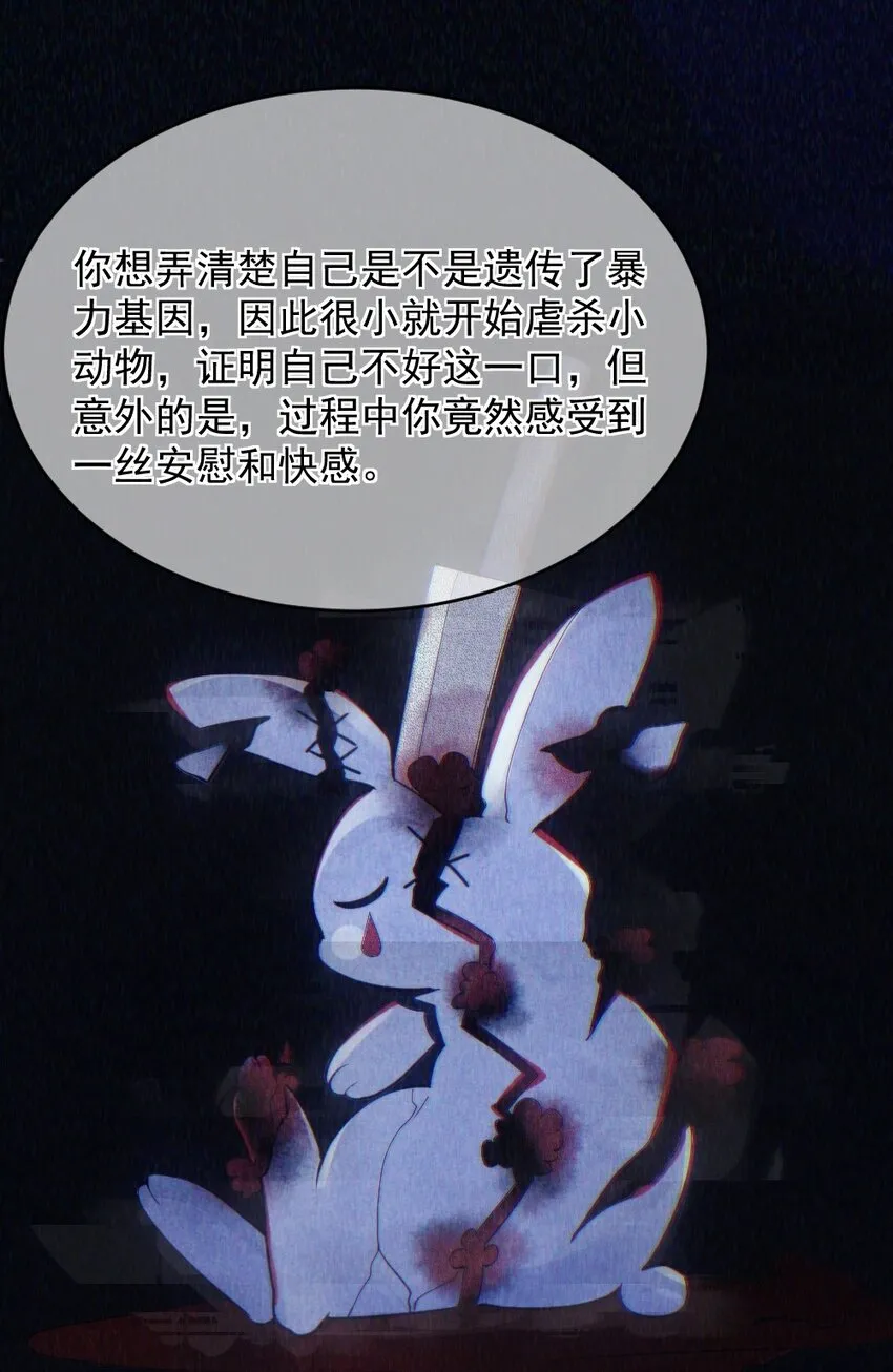 第3话 了解 第52页