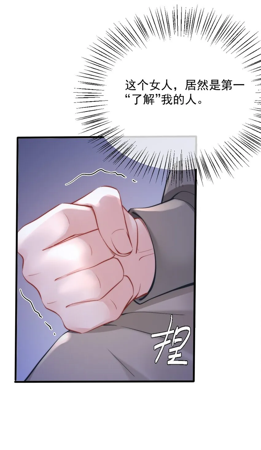 第3话 了解 第56页