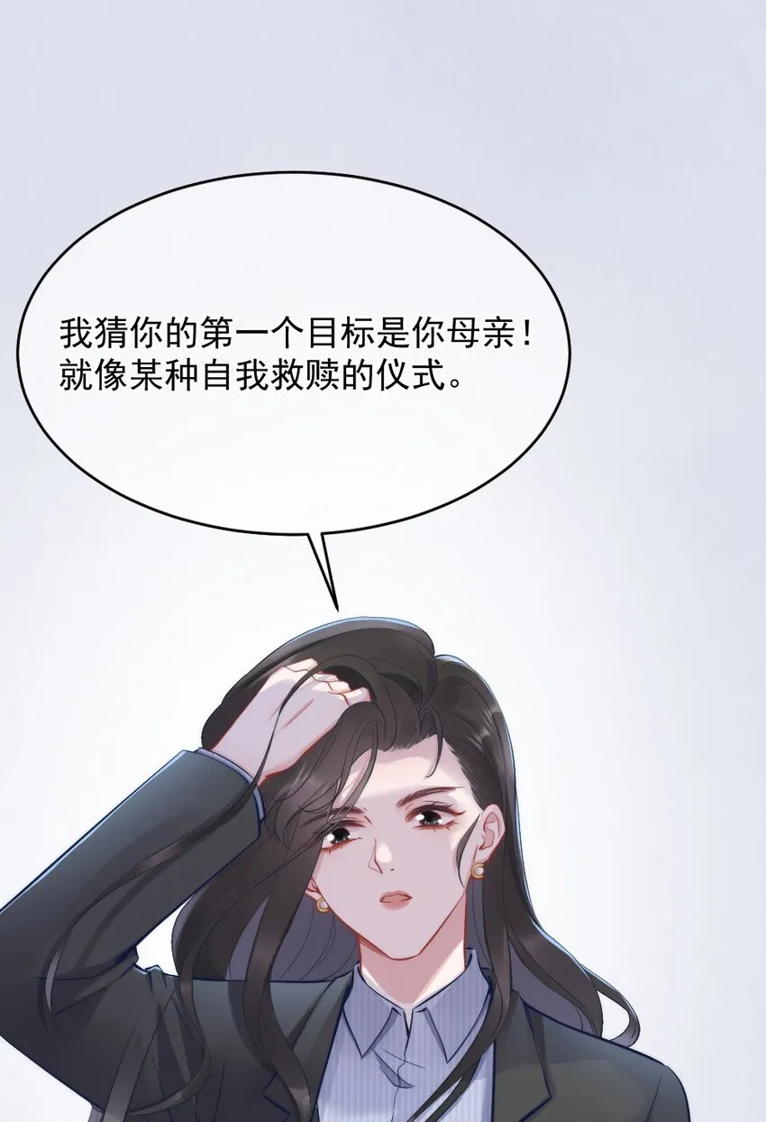 第3话 了解 第57页