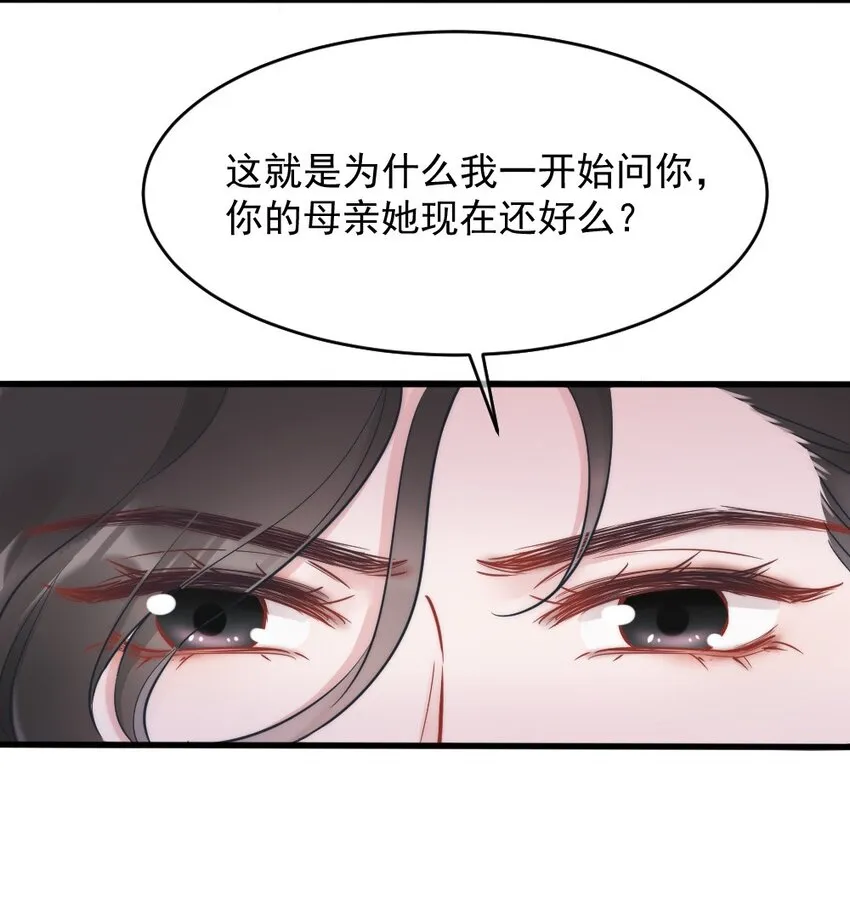 第3话 了解 第59页