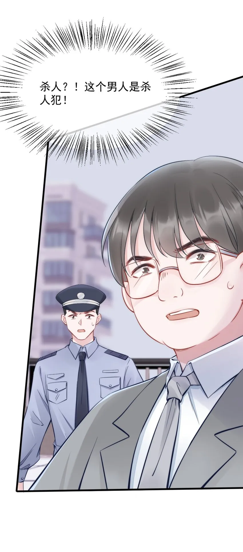 第3话 了解 第60页