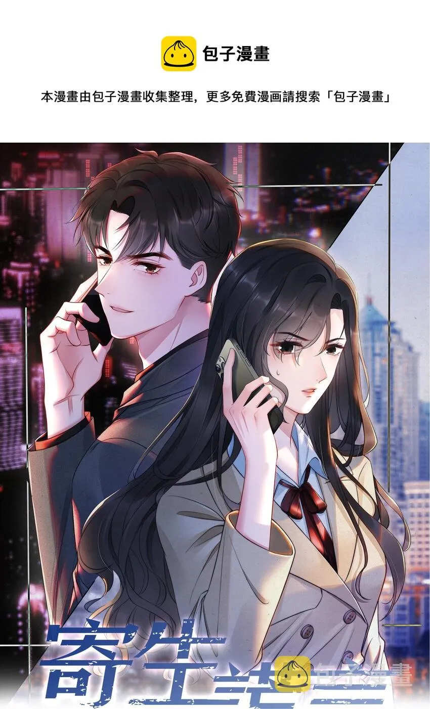 第1话 十年前 第1页