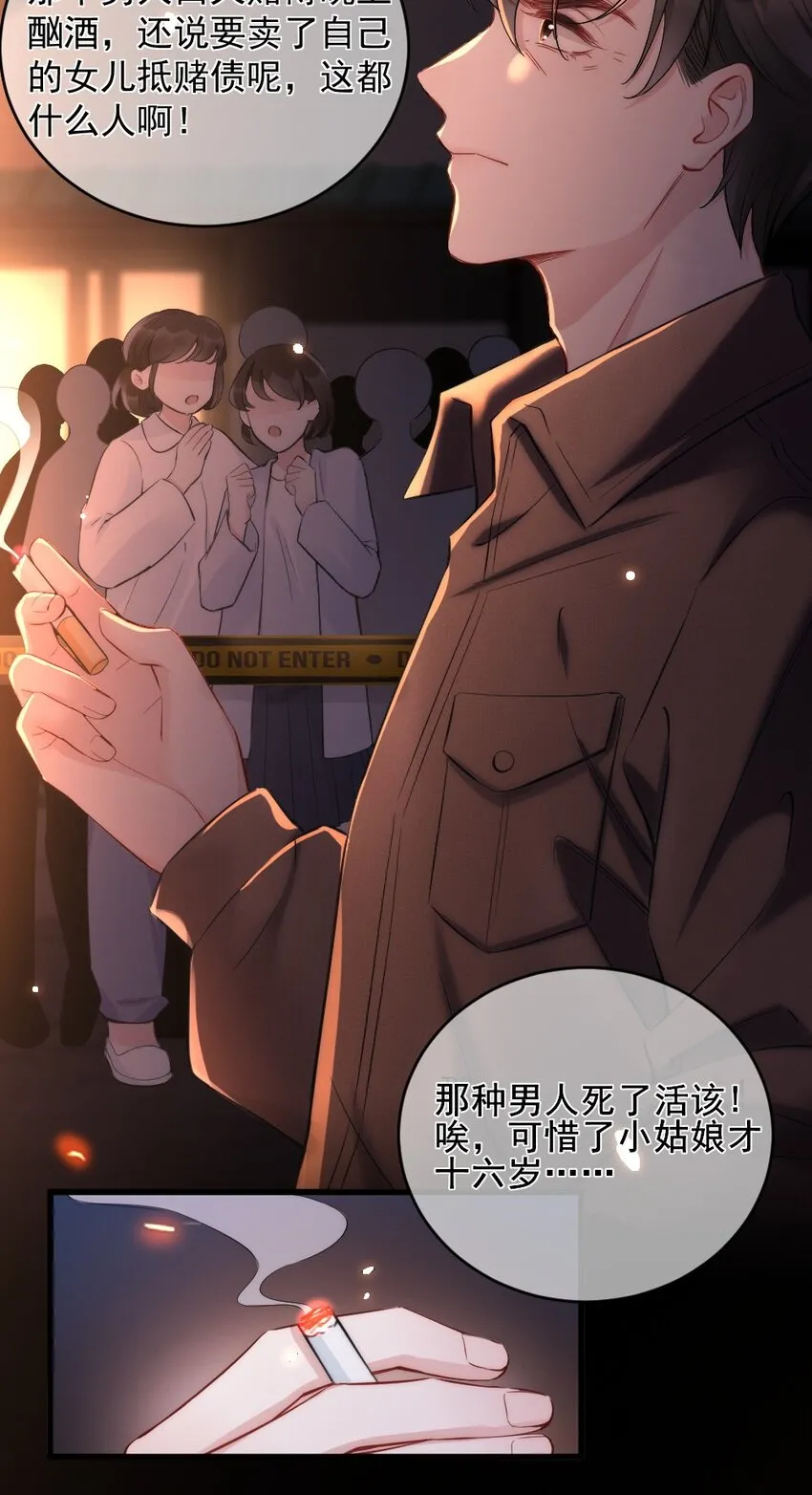 第1话 十年前 第7页