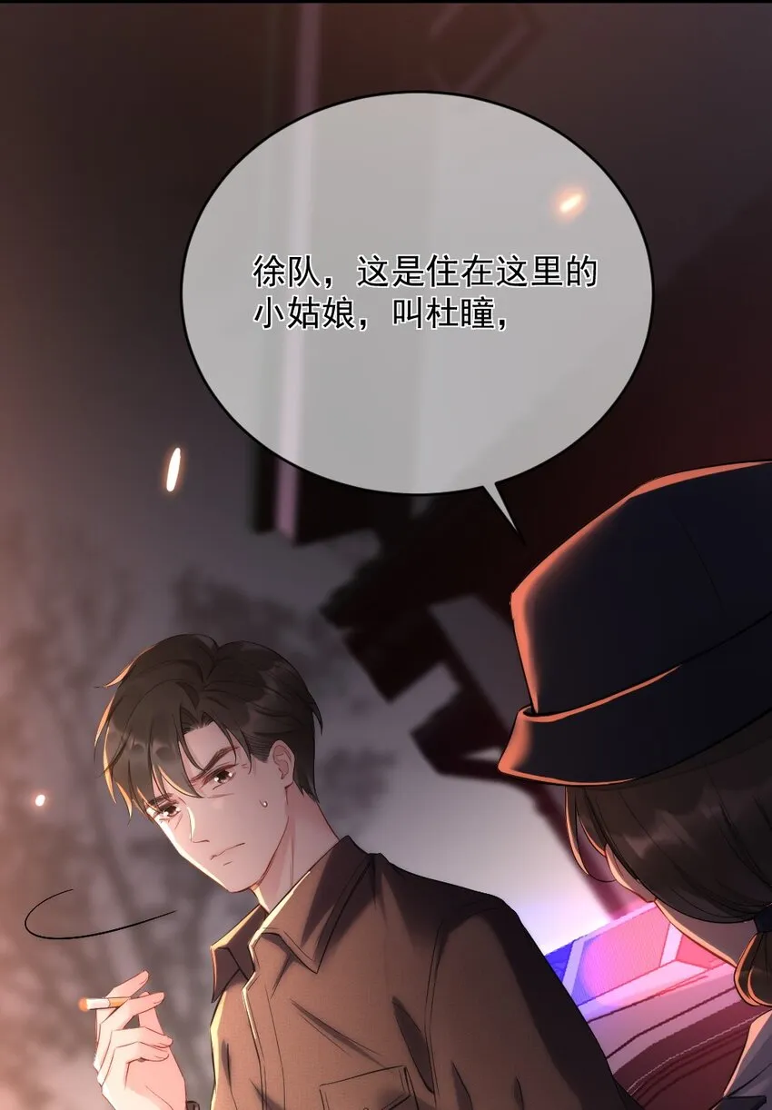 第1话 十年前 第9页