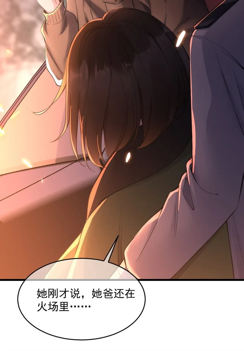 第1话 十年前 第10页