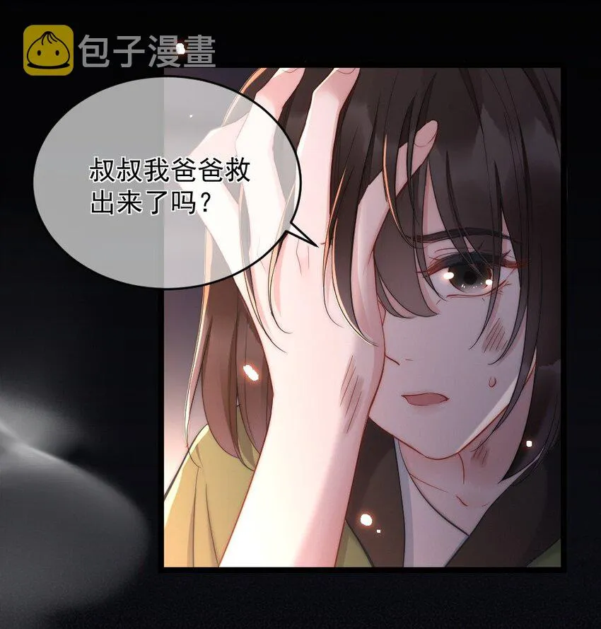 第1话 十年前 第12页
