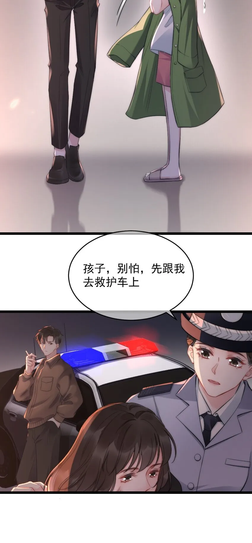 第1话 十年前 第14页