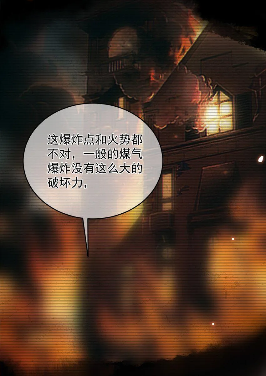 第1话 十年前 第18页
