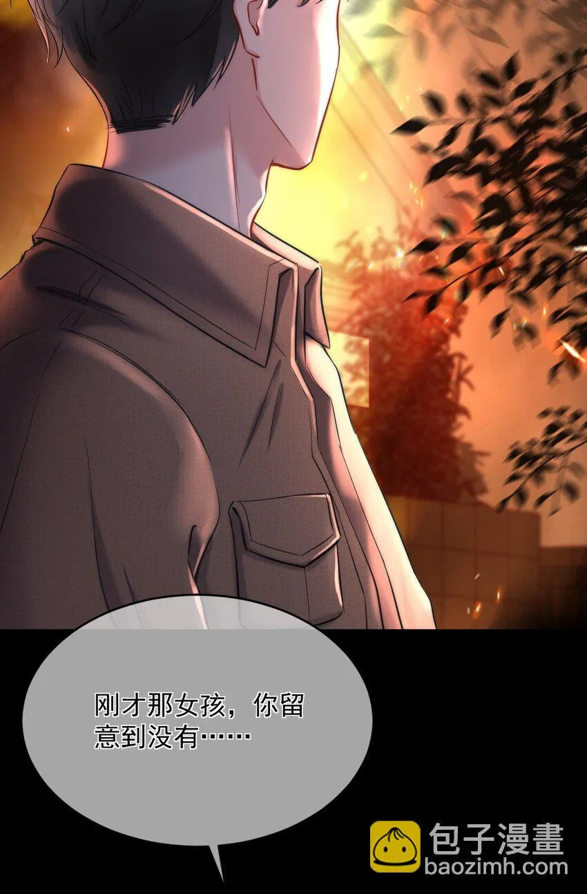 第1话 十年前 第21页