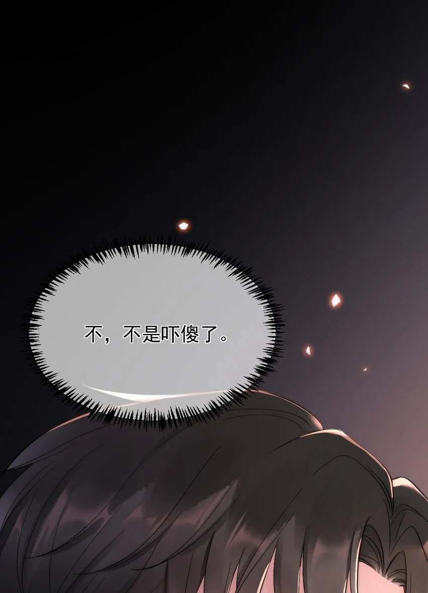 第1话 十年前 第23页