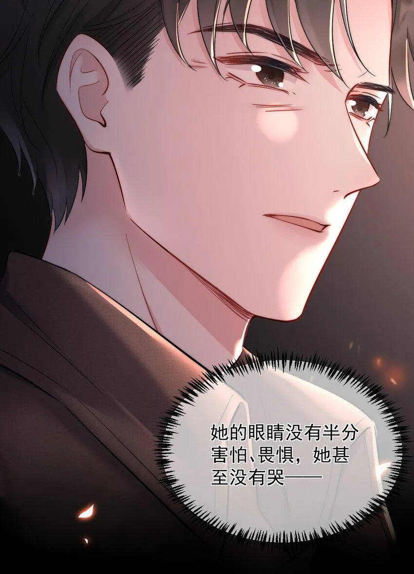第1话 十年前 第24页
