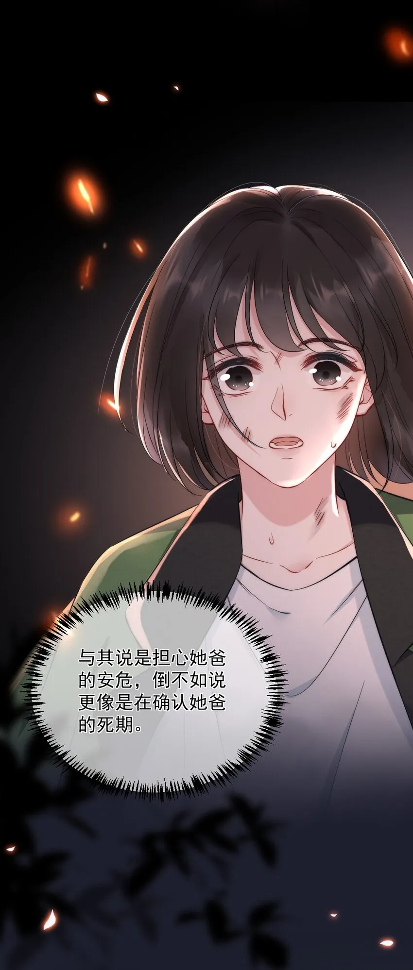 第1话 十年前 第25页