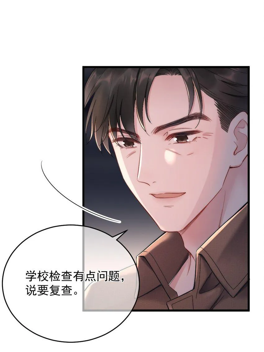 第1话 十年前 第28页