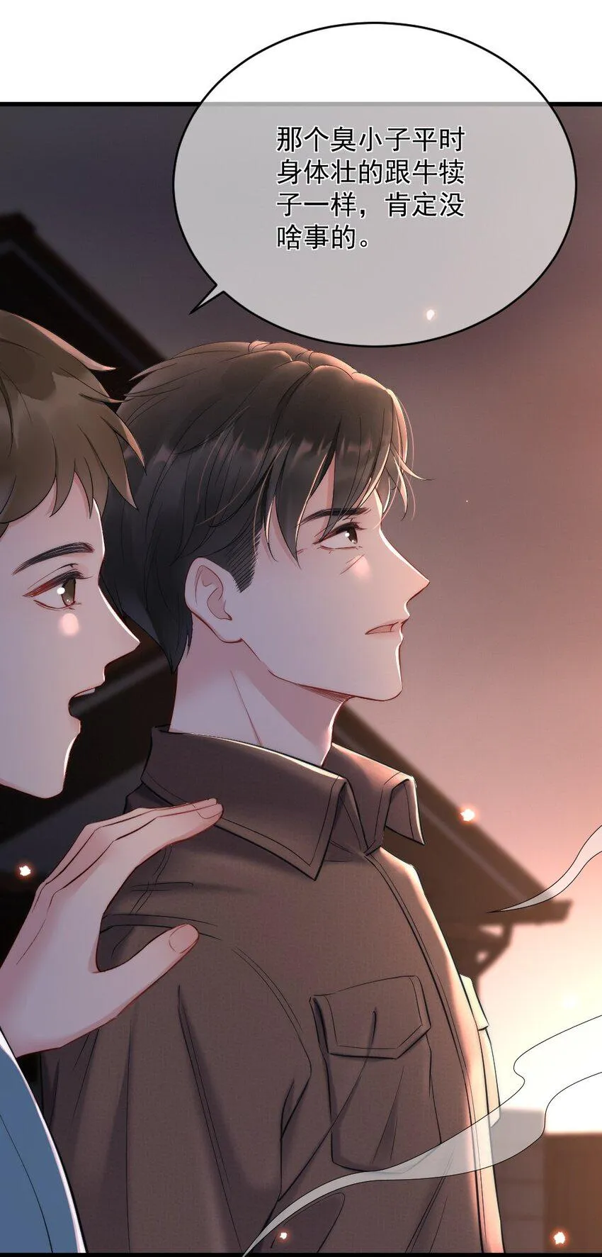第1话 十年前 第29页