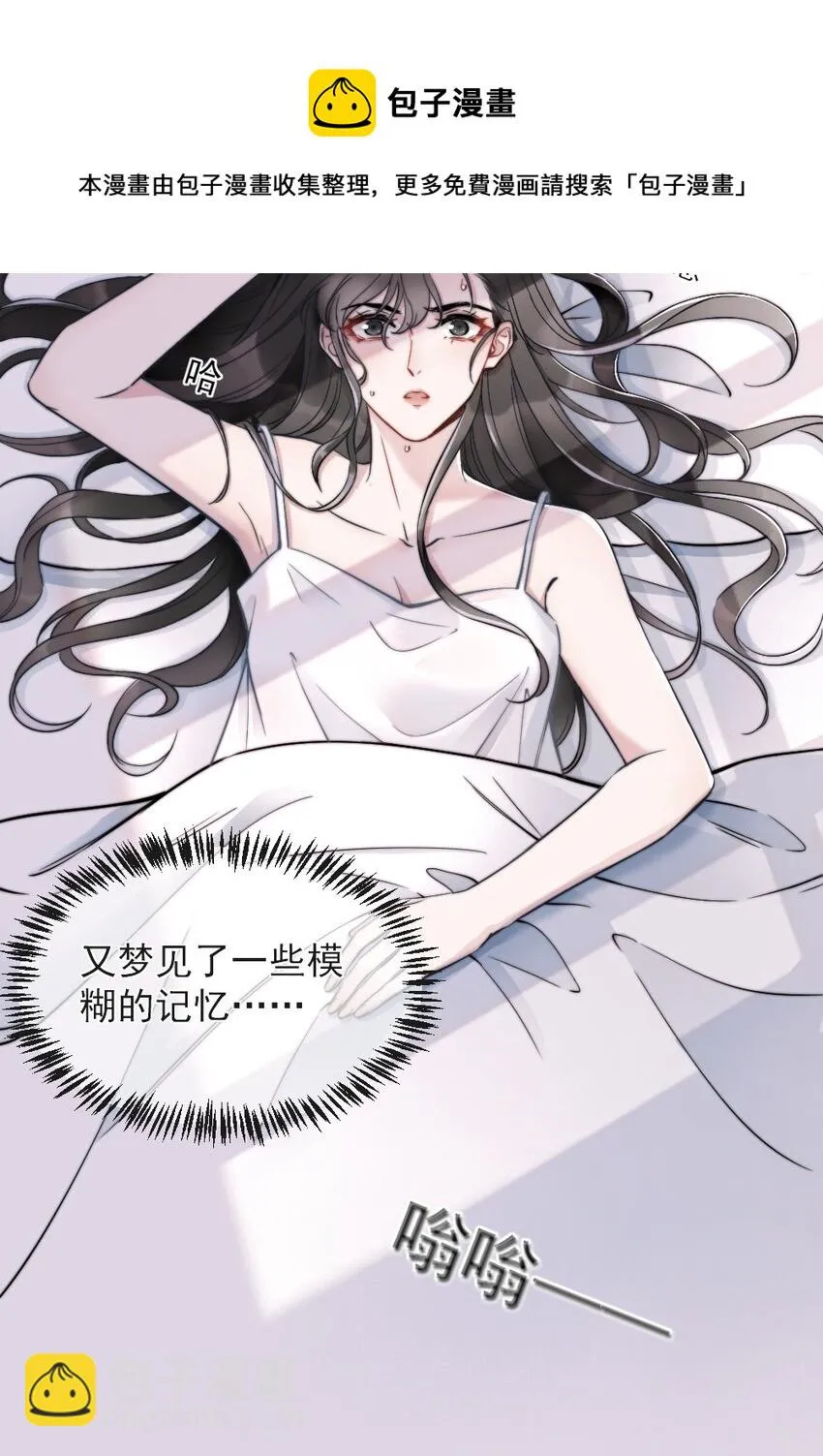 第2话 同类 第6页