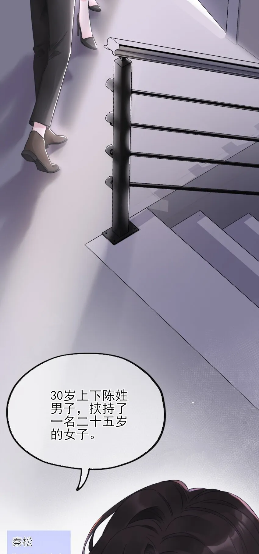 第2话 同类 第14页