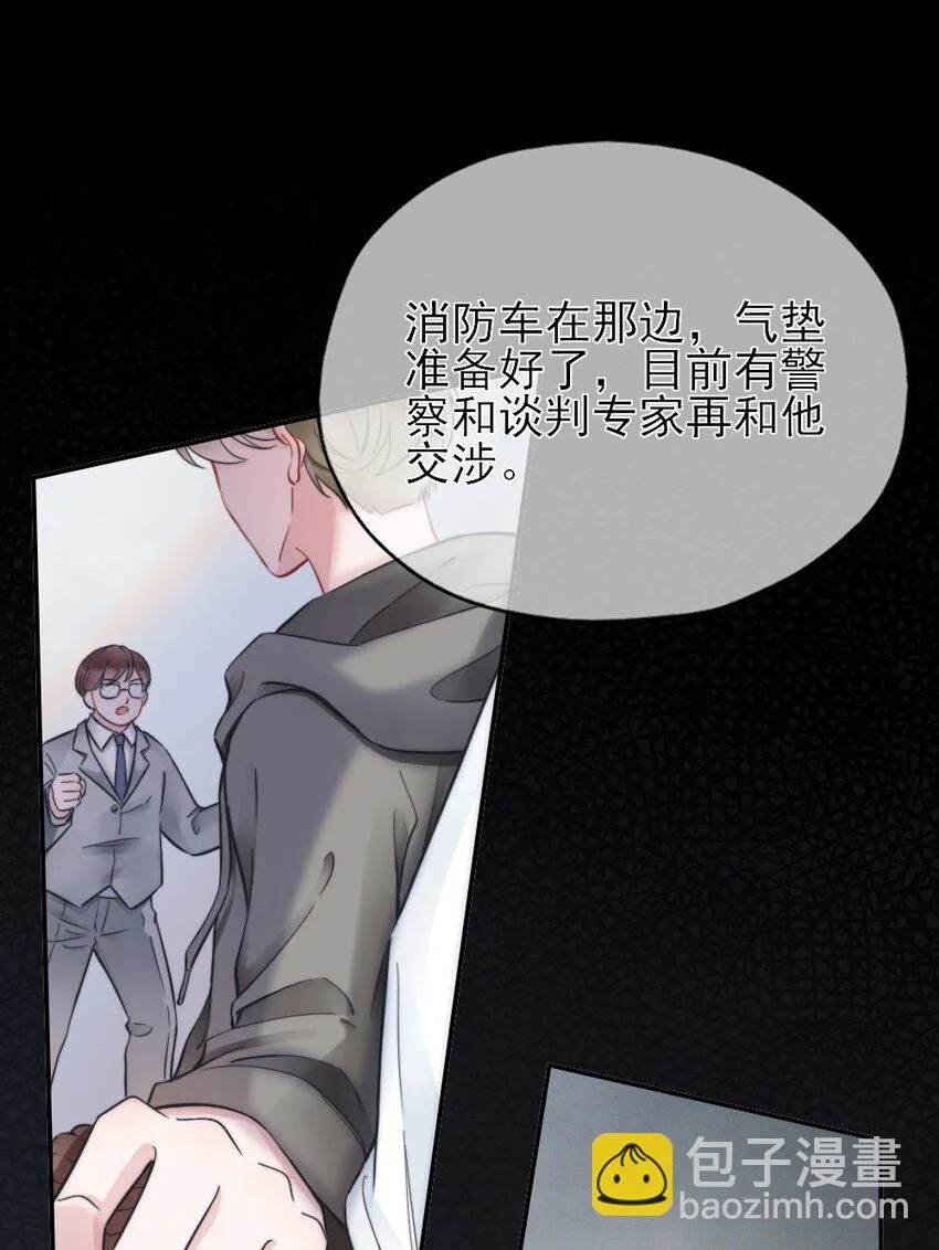 第2话 同类 第17页