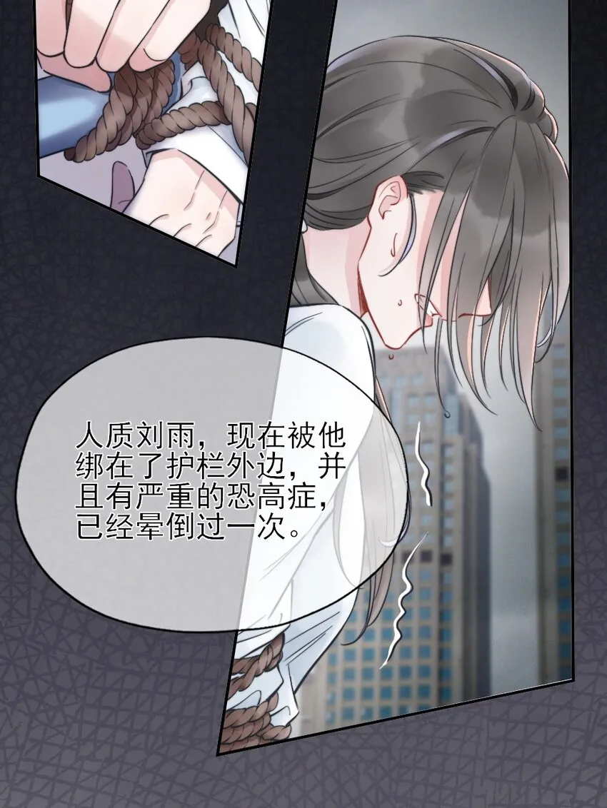 第2话 同类 第18页