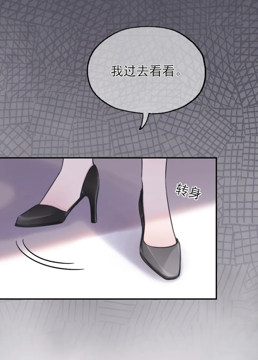 第2话 同类 第19页