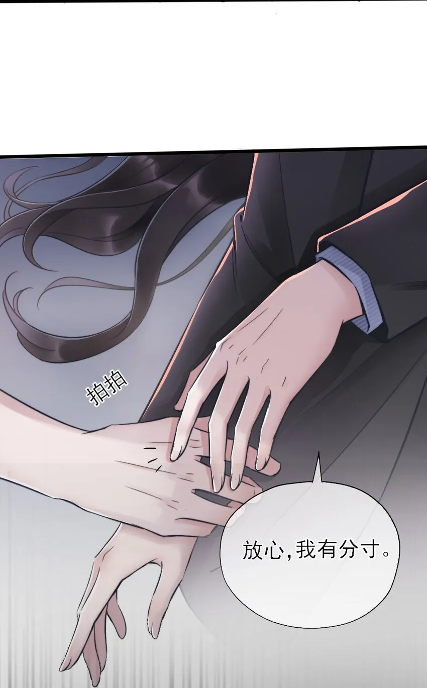第2话 同类 第26页