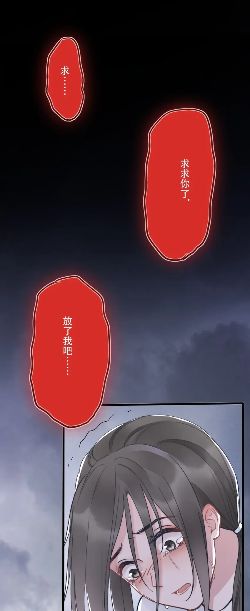 第2话 同类 第28页