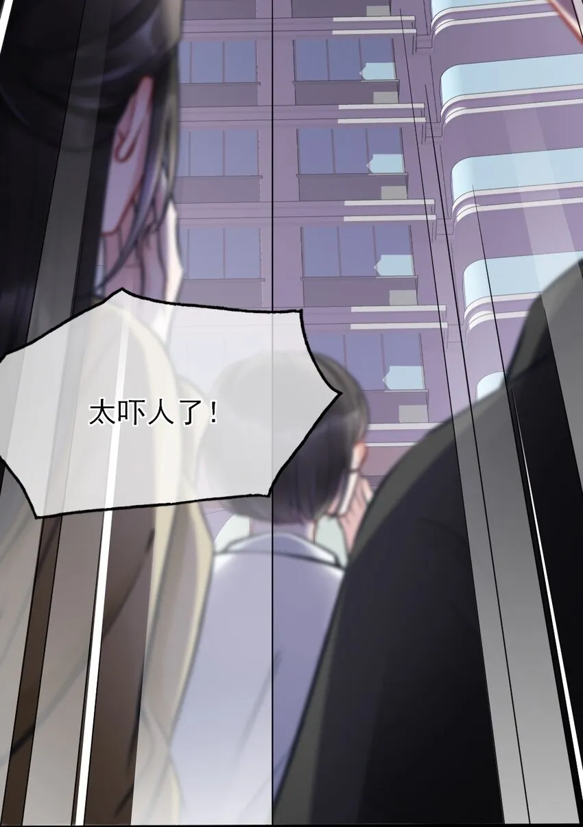 第2话 同类 第31页